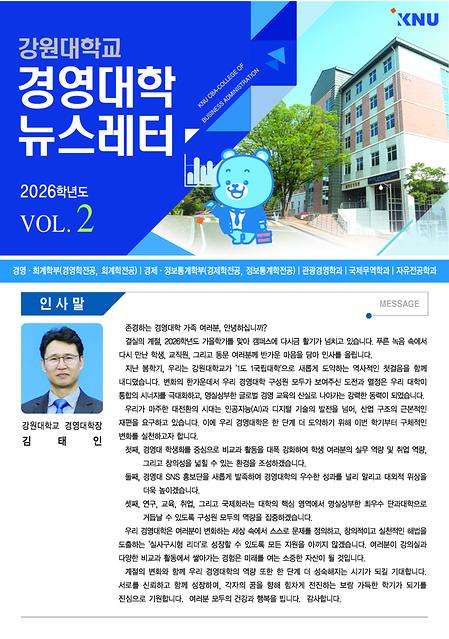 뉴스레터